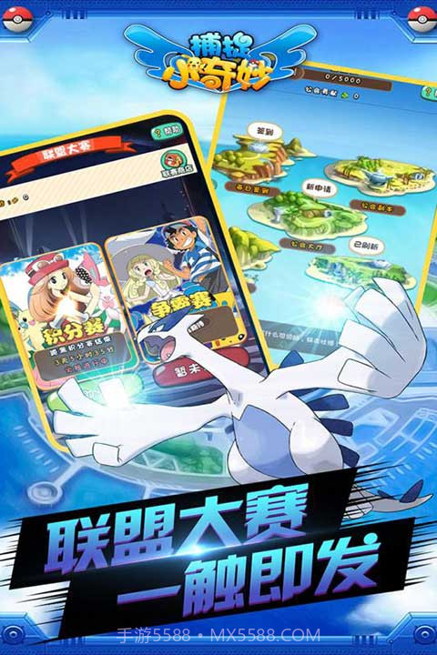 捕捉小奇妙2023截图3