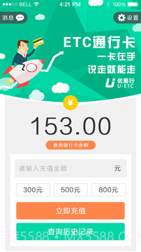 优易行截图3 优易行截图3