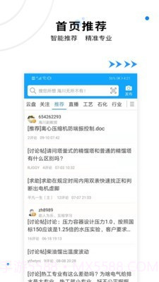 化海川流免费截图1 化海川流免费截图1