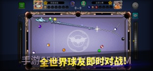 台球帝国截图1