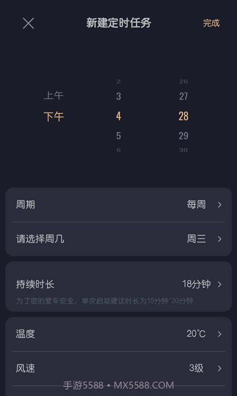 智慧传祺免费正版截图4