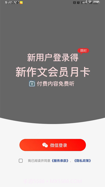 新作文教学交流杂志截图3 新作文教学交流杂志截图3