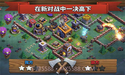 部落冲突app截图5