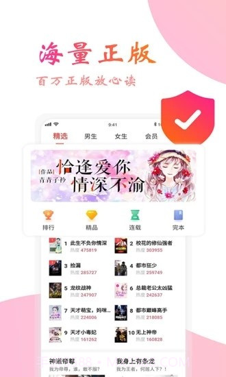 蜜阅免费小说截图3