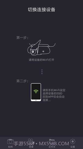 保途者行车记录仪截图1