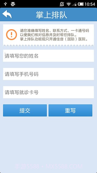 掌上佳音截图1 掌上佳音截图1