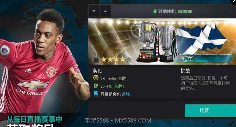 FIFA17手机游戏截图2 FIFA17手机游戏截图2