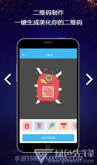 对话生成器(微信对话生成器)V4.5.6 安卓免费版截图3 对话生成器(微信对话生成器)V4.5.6 安卓免费版截图3