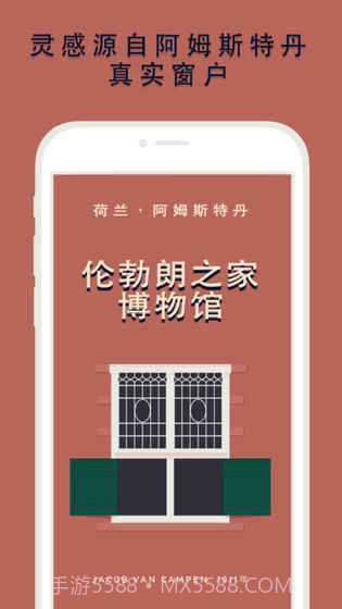 关窗APP截图3