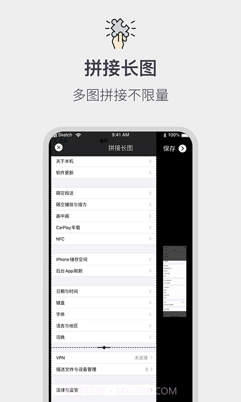 全能截屏工具箱截图4 全能截屏工具箱截图4