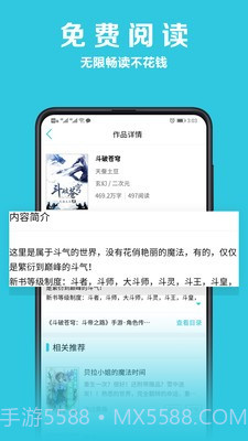 秘密漫画截图3