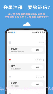 Auto tool高级版截图3 Auto tool高级版截图3