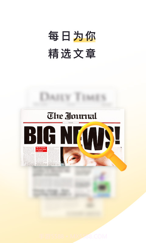 流利阅读截图2 流利阅读截图2