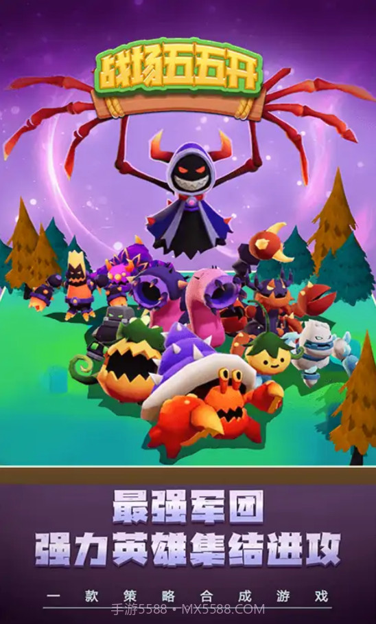 战场五五开截图4