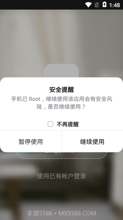 WORX智能家居截图2
