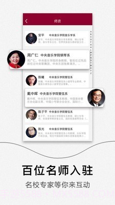 央音在线截图4 央音在线截图4