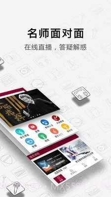 央音在线截图2 央音在线截图2