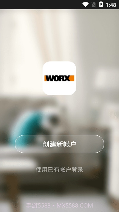 WORX智能家居截图1