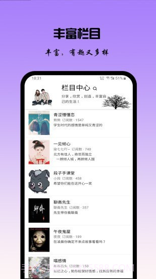 趣多样截图3 趣多样截图3
