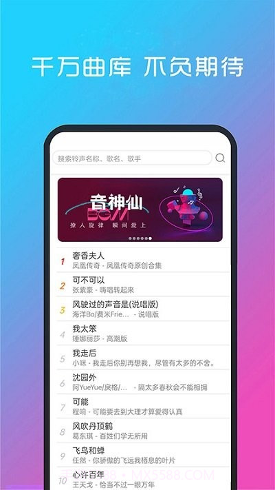 酷听音乐截图3 酷听音乐截图3