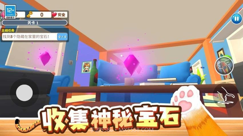 萌猫捣蛋日记离线版截图4 萌猫捣蛋日记离线版截图4