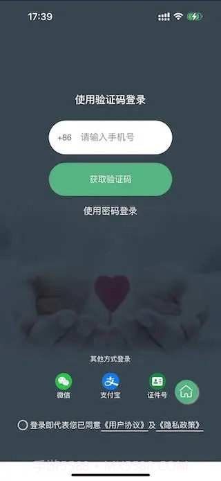 掌上徐矿总院定制版截图2 掌上徐矿总院定制版截图2