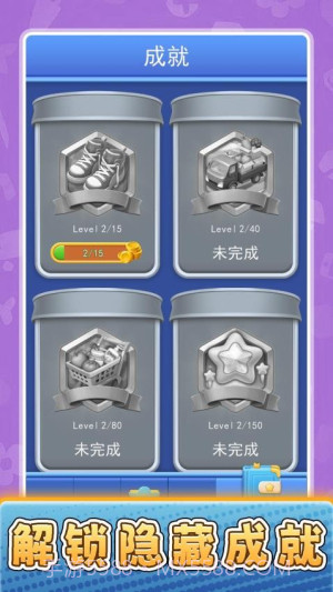 货场对对碰离线版截图5