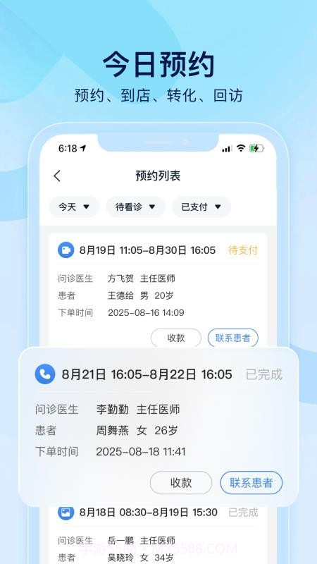 小步云管家会员免登录截图4