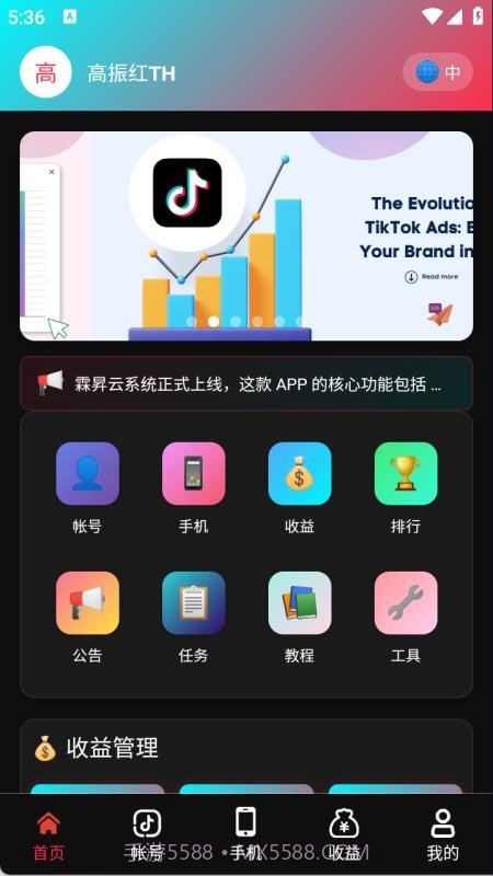 灵感雀正式版截图4 灵感雀正式版截图4