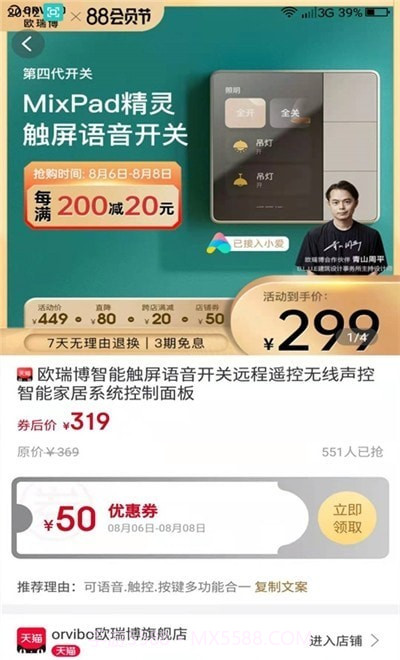 聚宝联盟截图2 聚宝联盟截图2