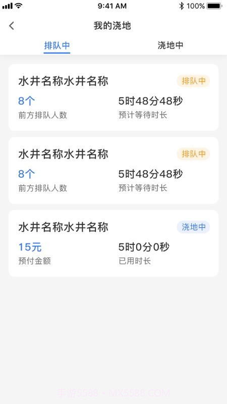 农田水利全新版本截图1 农田水利全新版本截图1