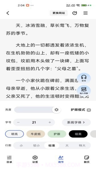 阅坊安卓正版截图1 阅坊安卓正版截图1