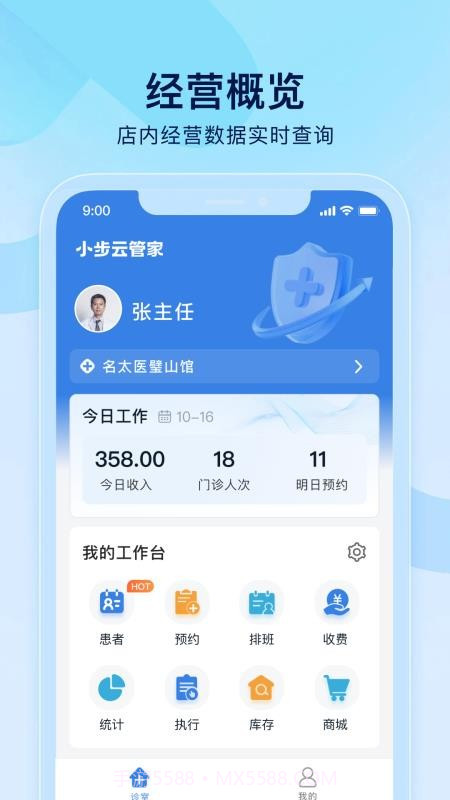 小步云管家会员免登录截图5