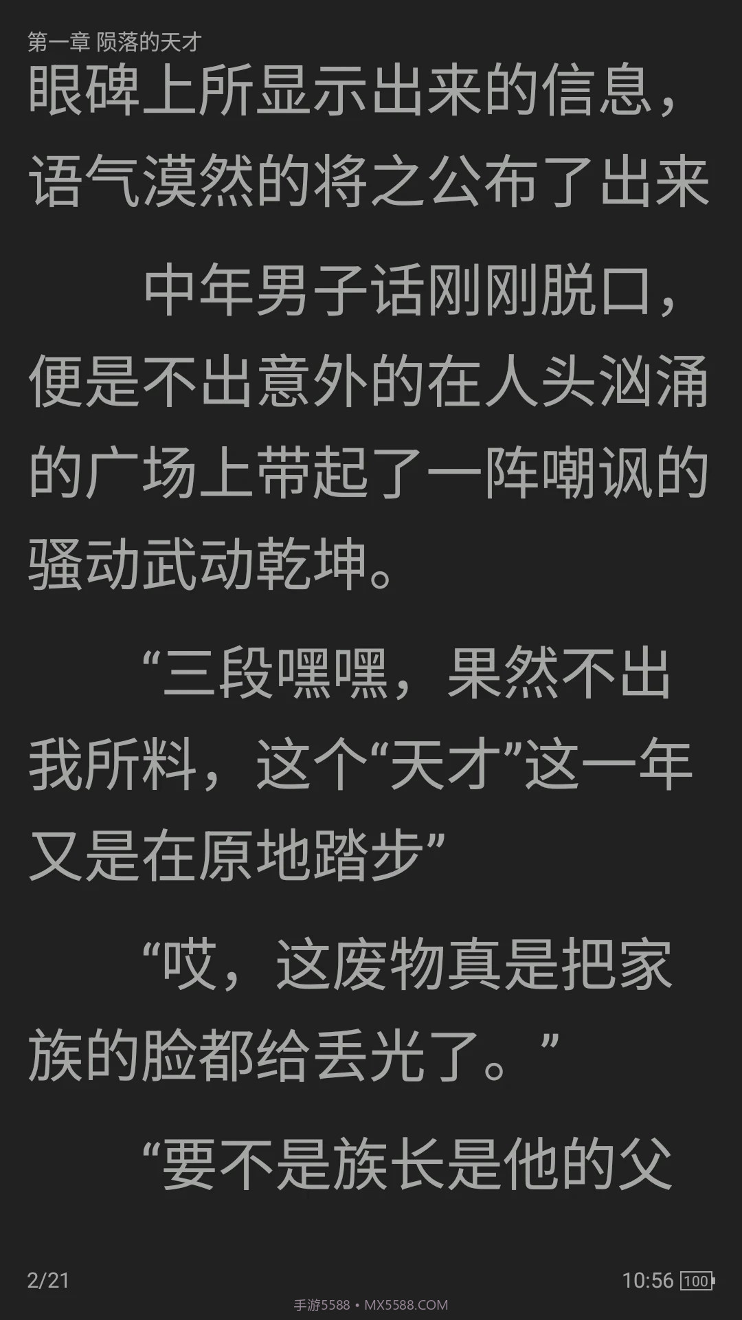 全本小说TXT免费阅读器无会员截图2