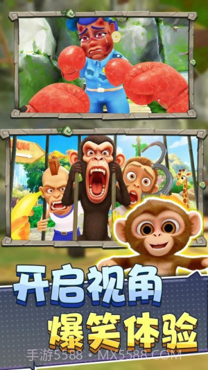 猿猴模拟器最新版截图1