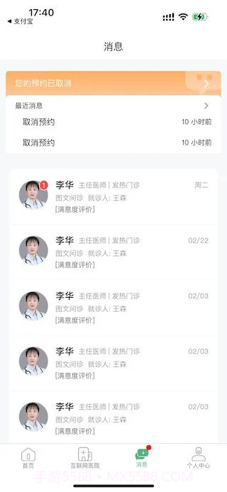 掌上徐矿总院定制版截图3 掌上徐矿总院定制版截图3