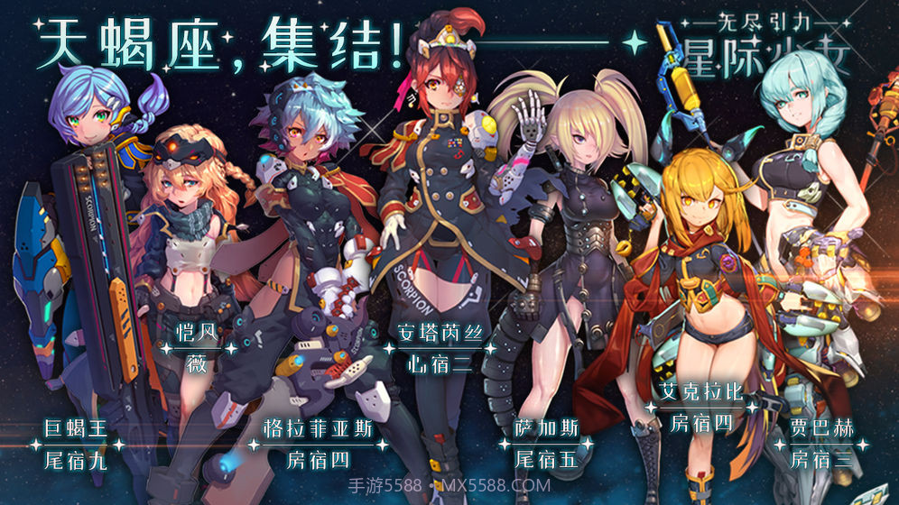 无尽引力星际少女截图1