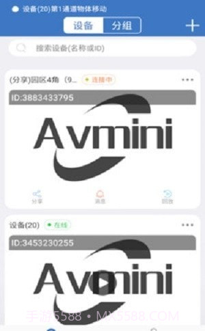 Avmini摄像截图3