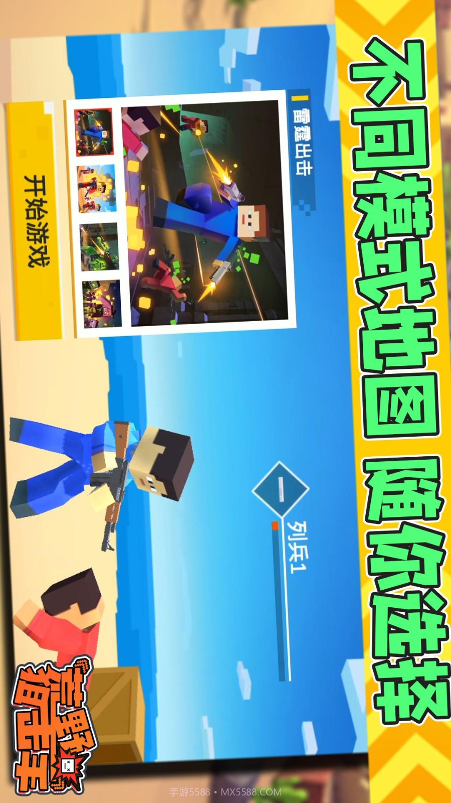 荒野狙击手先行服截图2 荒野狙击手先行服截图2