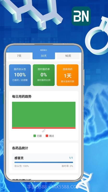 拜恩生物2026最新版截图1
