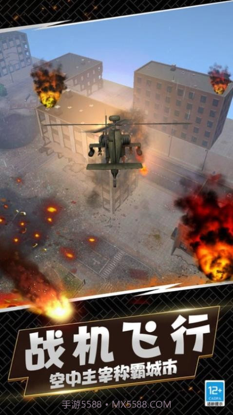 城市灾难模拟器最新版截图2