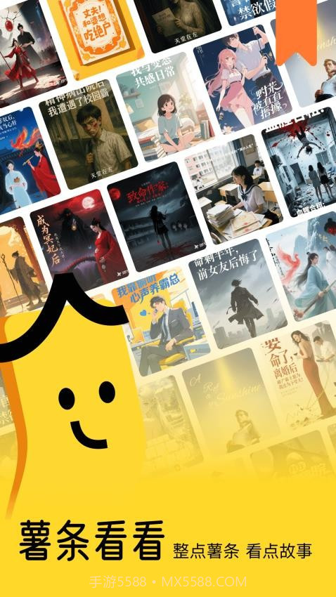 薯条看看免费正版截图2