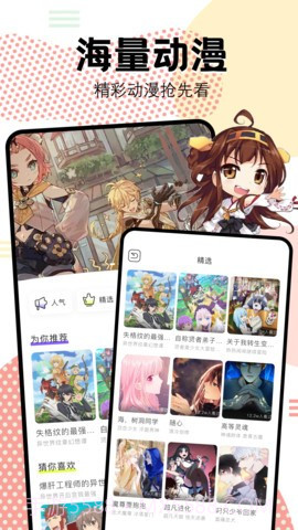 抖漫motion纯净版截图1