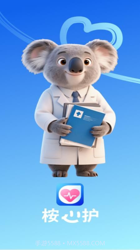 桉心护无会员截图4 桉心护无会员截图4