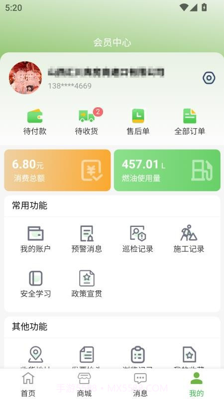 智慧醇纯净版截图1