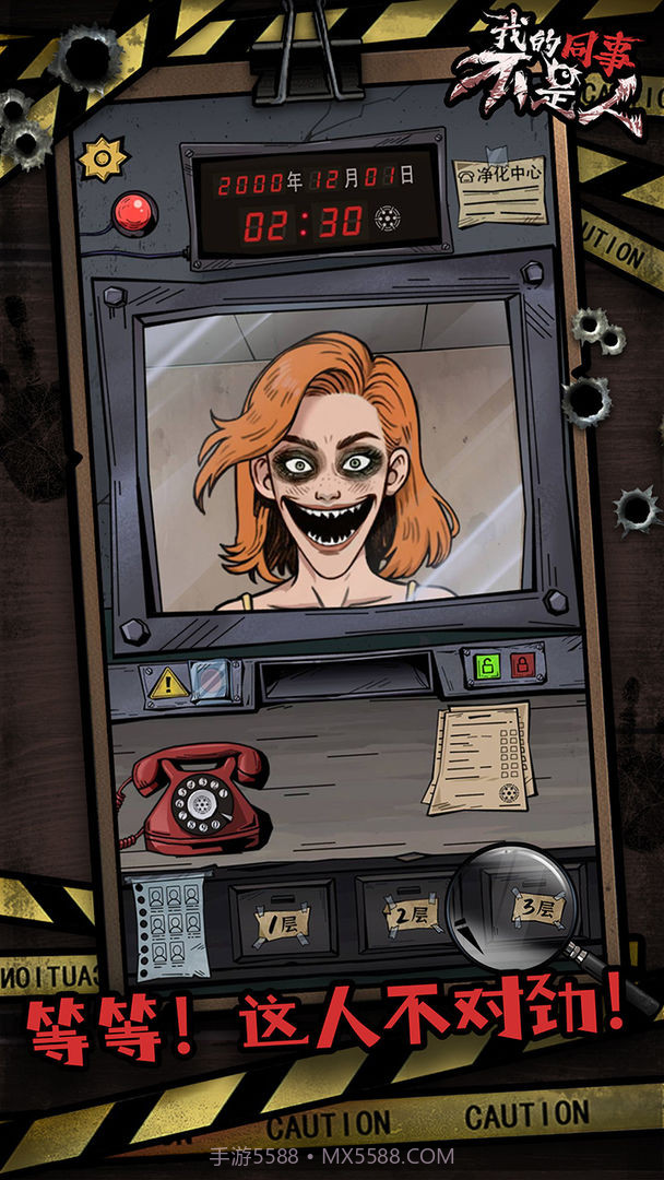 我的同事不是人去更新版截图2