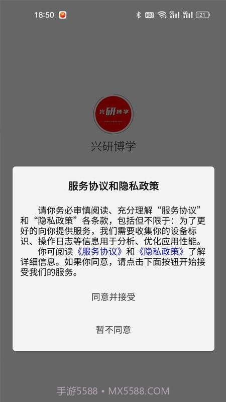 兴研博学纯净版截图4