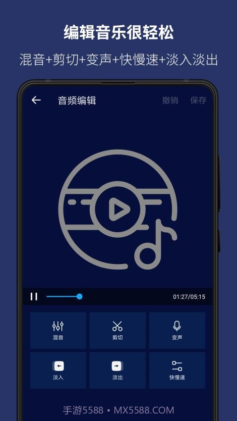 超级音乐编辑器免费正版截图2 超级音乐编辑器免费正版截图2