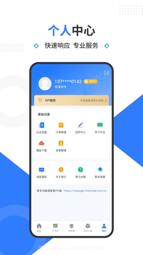 翎谋定制版截图1