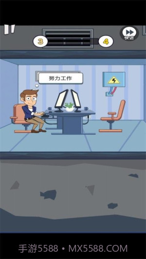 重来人生模拟器移植版截图1